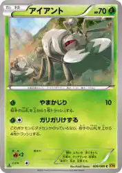 Durant 009/080