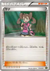 Shauna 015/019