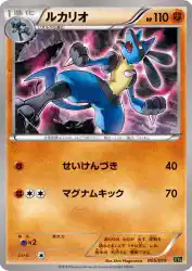 Lucario 005/019