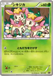 Deerling 001/026