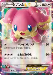 Audino-EX 011/026