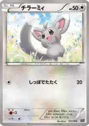 Minccino 013/026