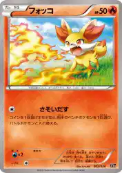 Fennekin 002/026