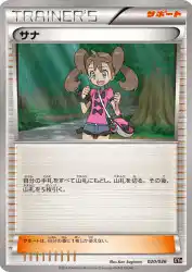 Shauna 020/026