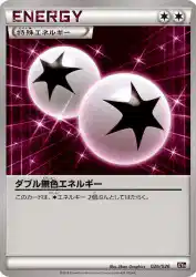 Double Colorless Energy 026/026