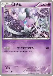 Gothita 003/026