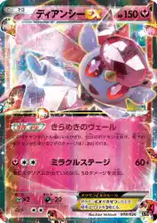 Diancie-EX 008/026