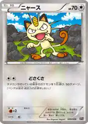Meowth 009/026