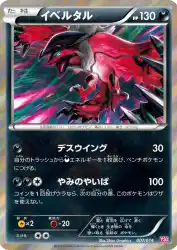 Yveltal 007/014